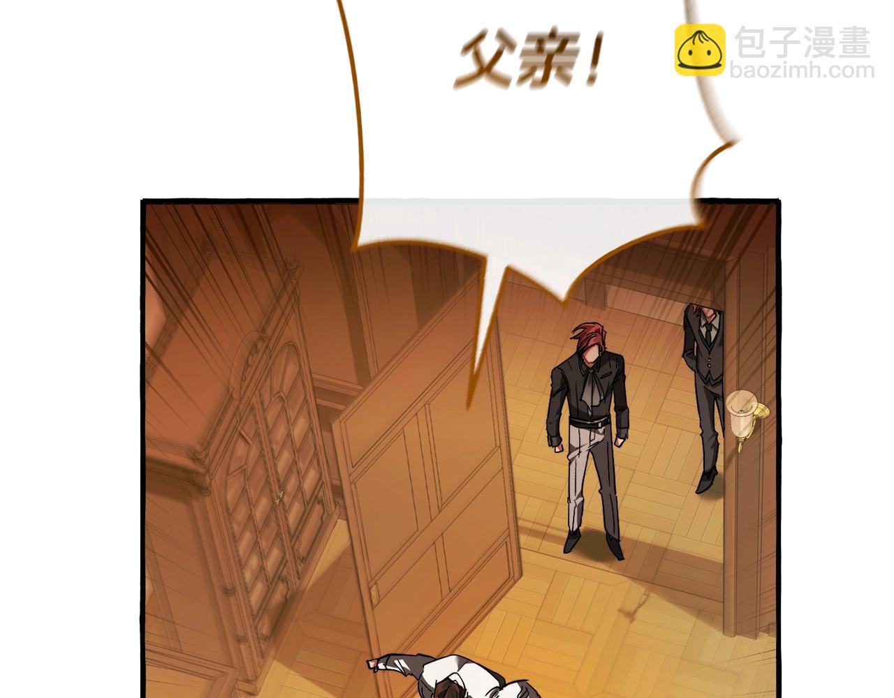 成爲伯爵家的廢物 - 第114話 互相成全？(4/4) - 5