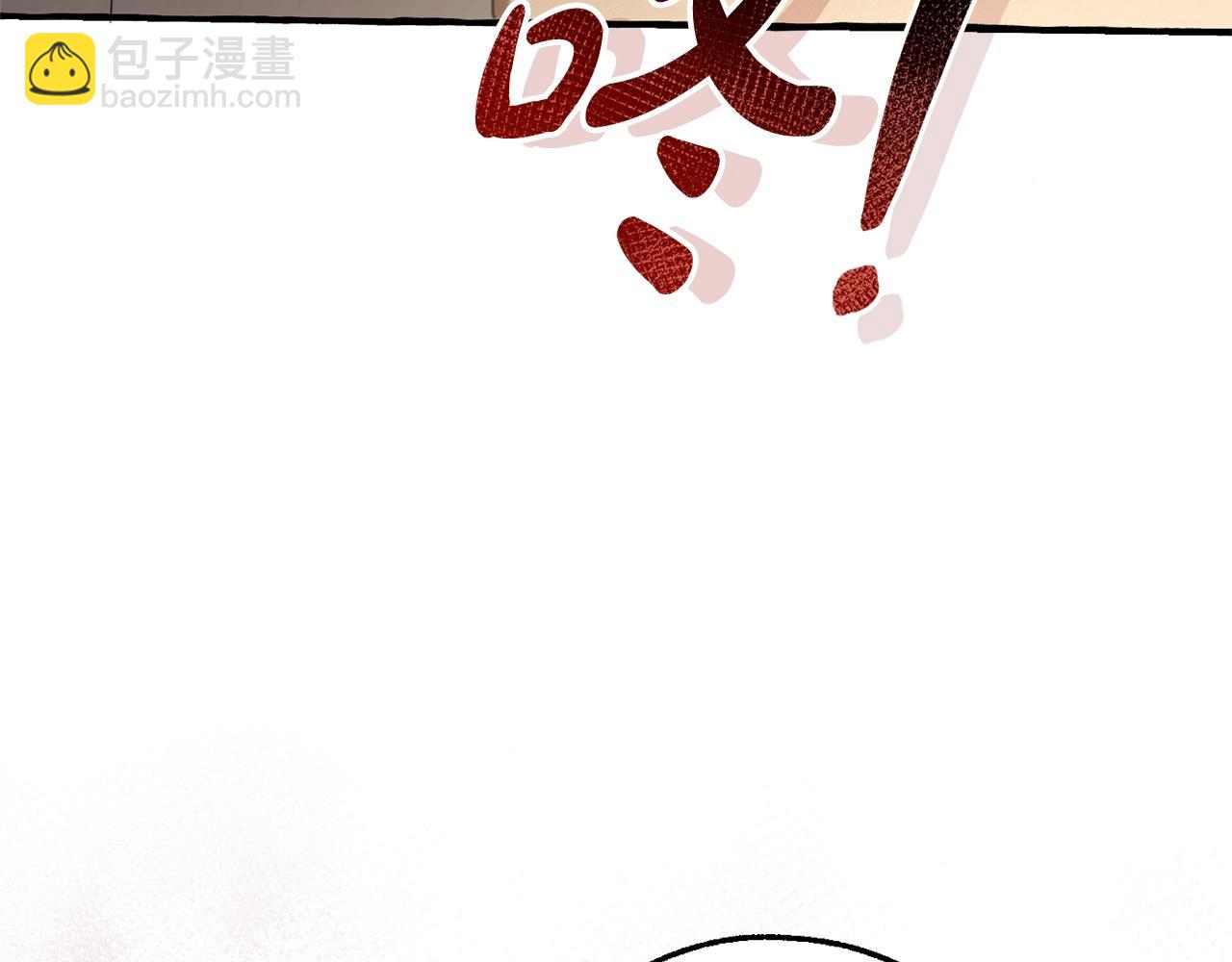 成爲伯爵家的廢物 - 第114話 互相成全？(4/4) - 5