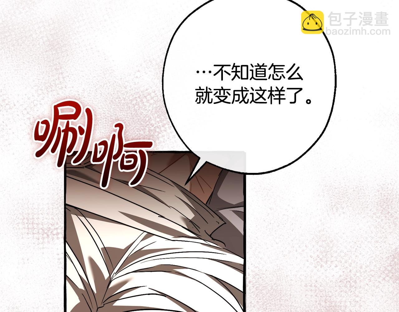 成爲伯爵家的廢物 - 第114話 互相成全？(4/4) - 6