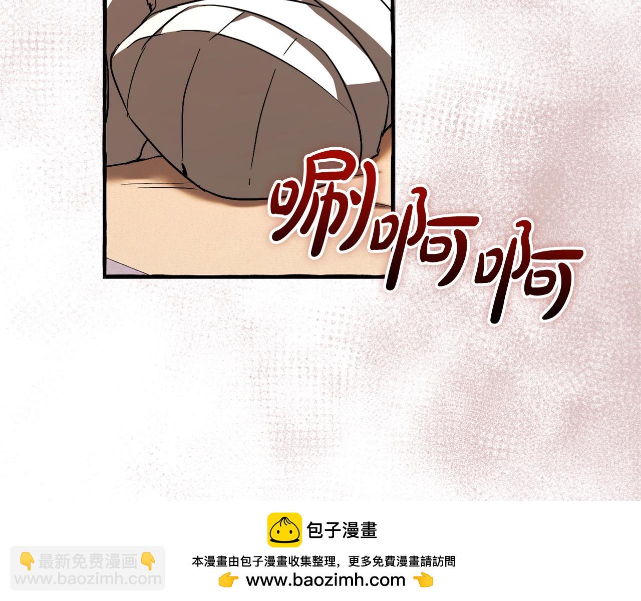 成爲伯爵家的廢物 - 第114話 互相成全？(4/4) - 1