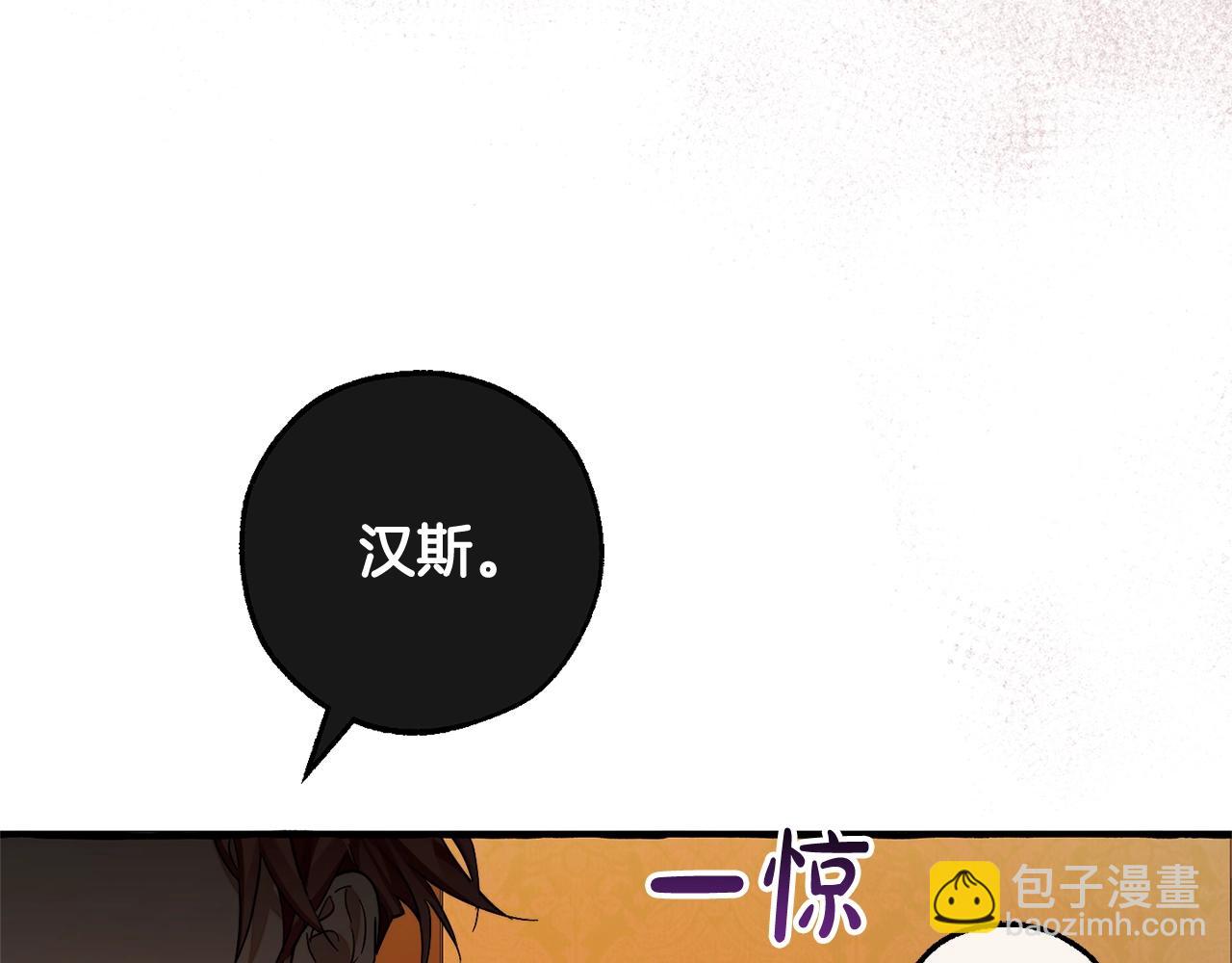 成爲伯爵家的廢物 - 第114話 互相成全？(4/4) - 2