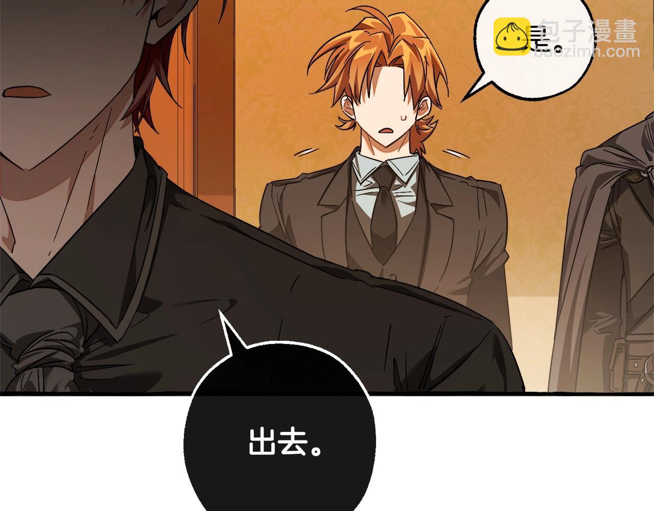 成爲伯爵家的廢物 - 第114話 互相成全？(4/4) - 3