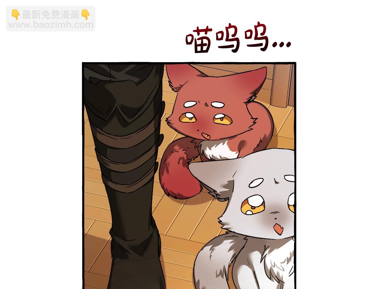 成爲伯爵家的廢物 - 第114話 互相成全？(4/4) - 1