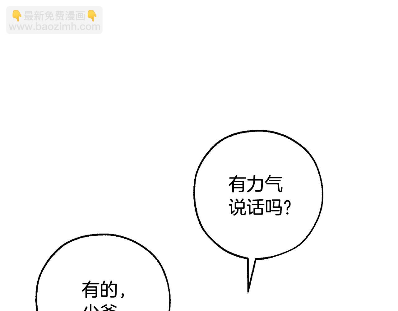 成爲伯爵家的廢物 - 第114話 互相成全？(4/4) - 5