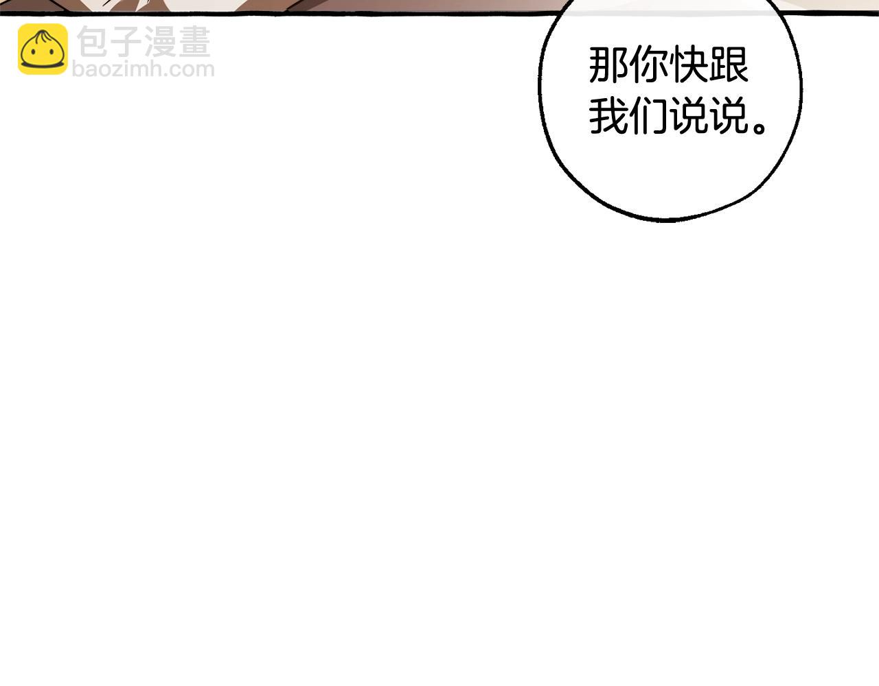 成爲伯爵家的廢物 - 第114話 互相成全？(4/4) - 1