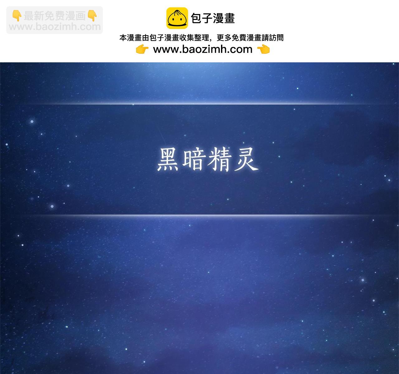 成爲伯爵家的廢物 - 第114話 互相成全？(1/4) - 2