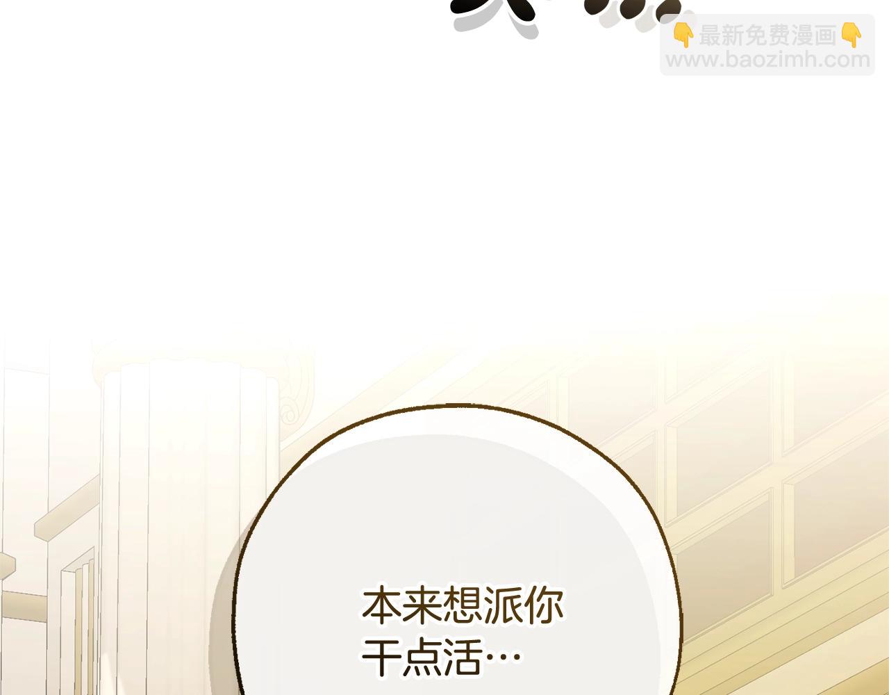 成爲伯爵家的廢物 - 第114話 互相成全？(1/4) - 5