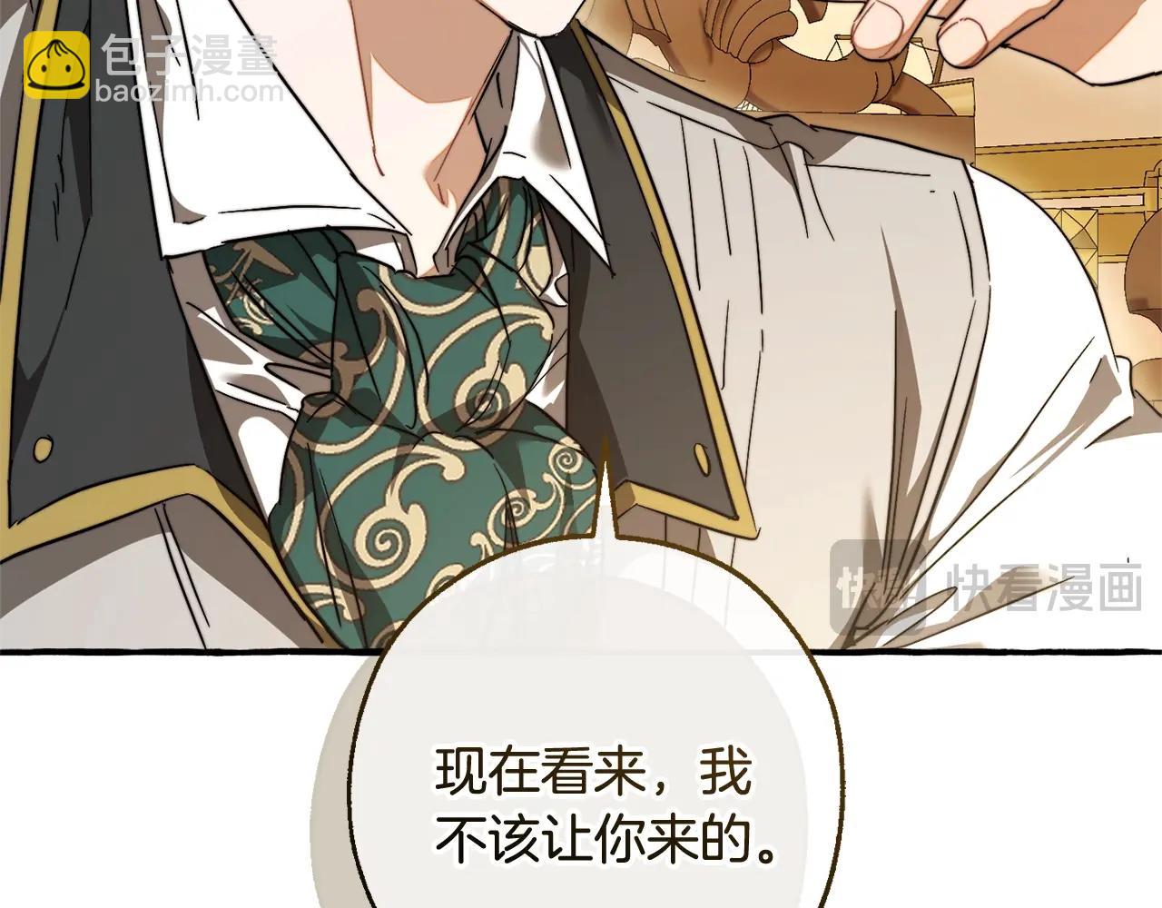 成爲伯爵家的廢物 - 第114話 互相成全？(1/4) - 8