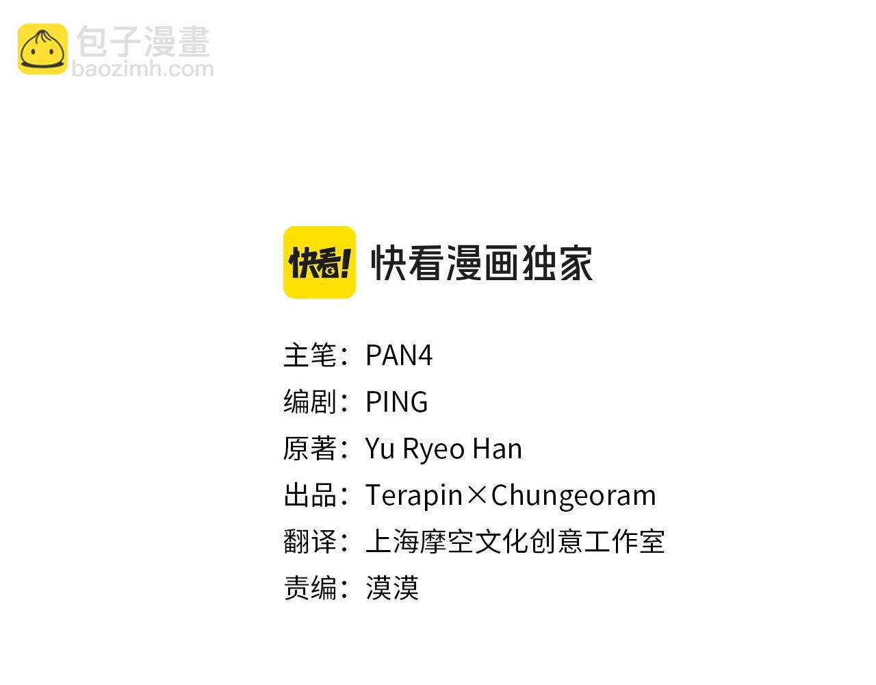 成爲伯爵家的廢物 - 第114話 互相成全？(1/4) - 5