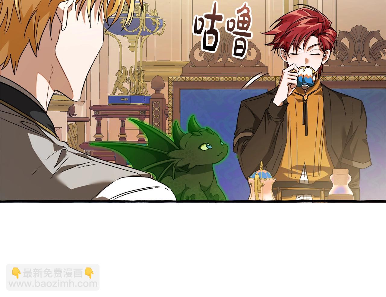 成爲伯爵家的廢物 - 第114話 互相成全？(1/4) - 3