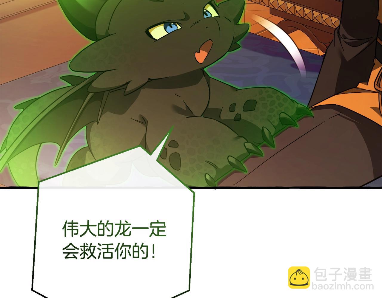 成爲伯爵家的廢物 - 第114話 互相成全？(2/4) - 8