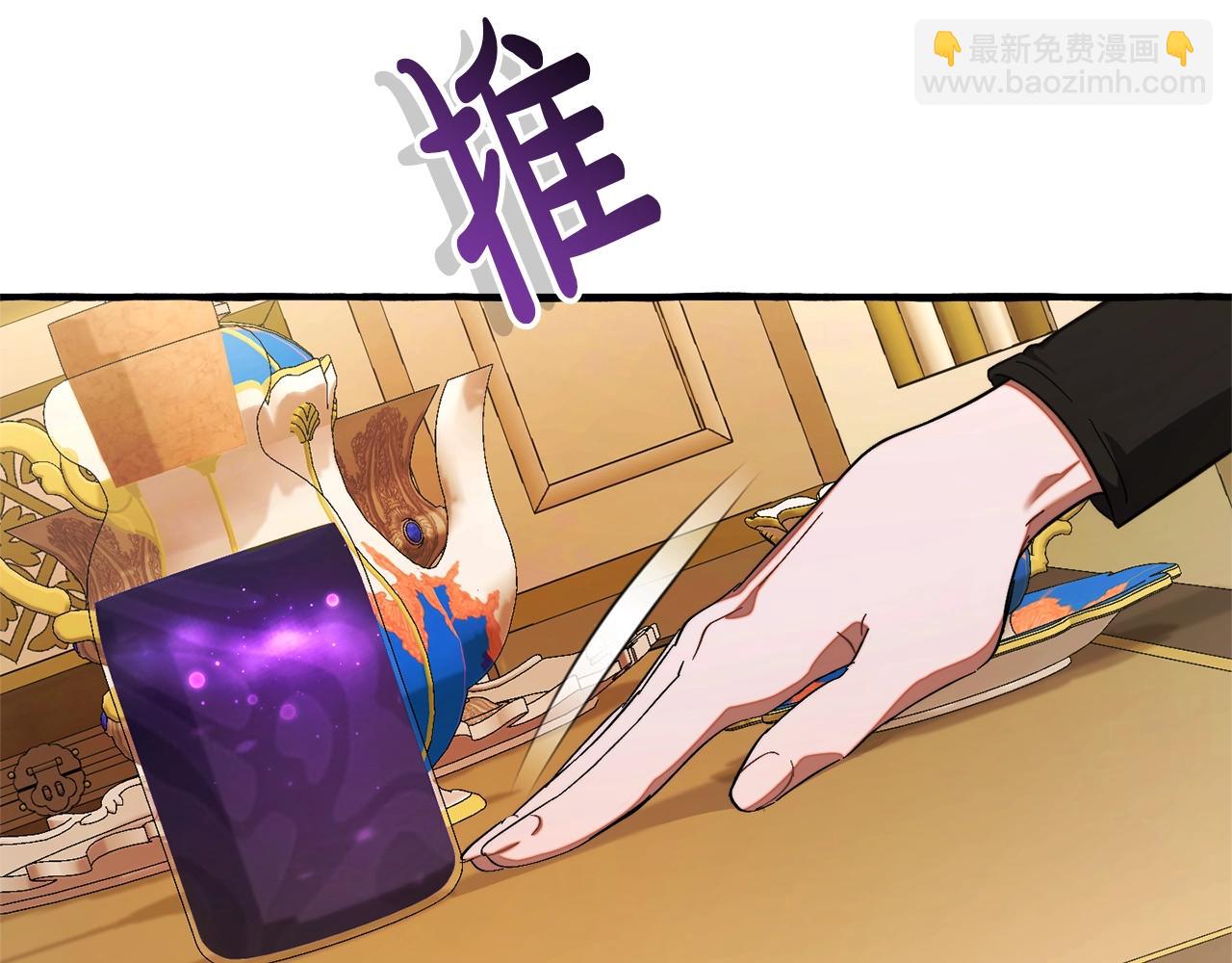 成爲伯爵家的廢物 - 第114話 互相成全？(2/4) - 2