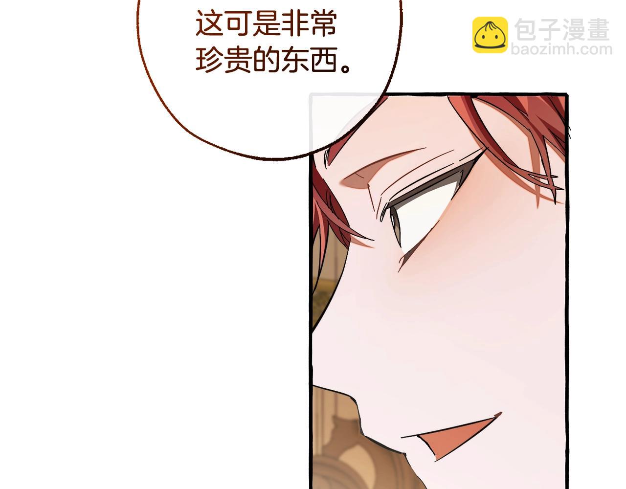 成爲伯爵家的廢物 - 第114話 互相成全？(2/4) - 7