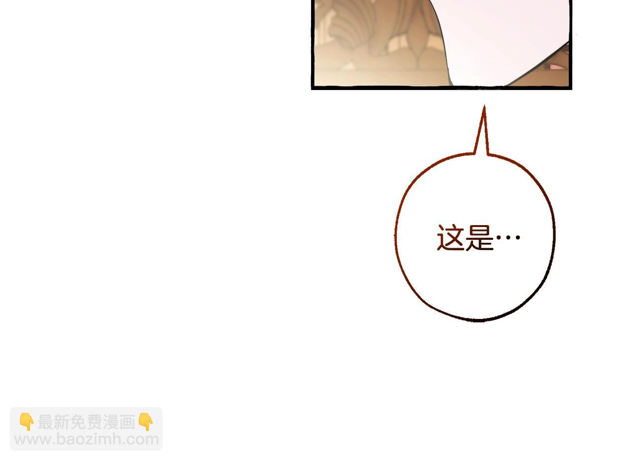 成爲伯爵家的廢物 - 第114話 互相成全？(2/4) - 8