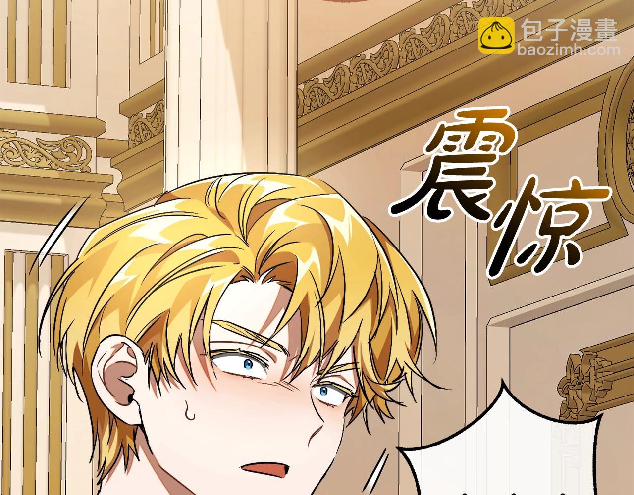 成爲伯爵家的廢物 - 第114話 互相成全？(2/4) - 2