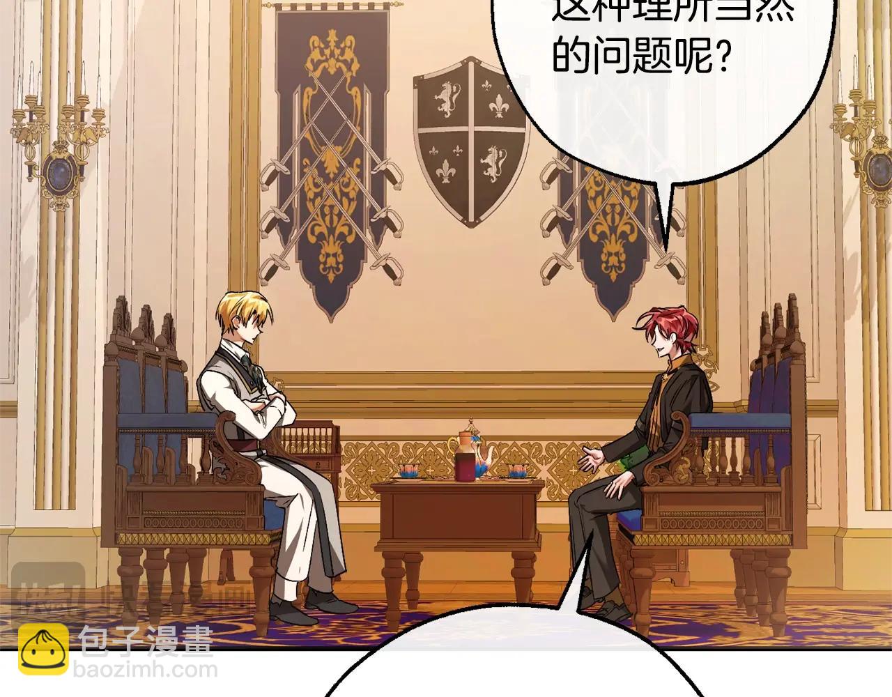 成爲伯爵家的廢物 - 第114話 互相成全？(2/4) - 6