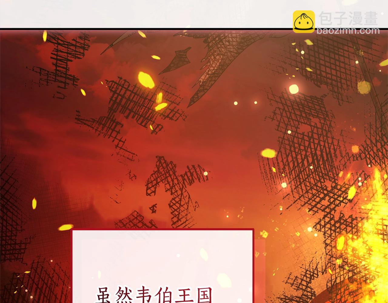 成爲伯爵家的廢物 - 第114話 互相成全？(2/4) - 3