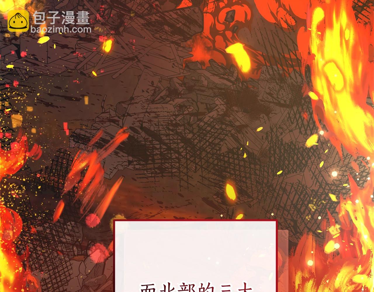 成爲伯爵家的廢物 - 第114話 互相成全？(2/4) - 5