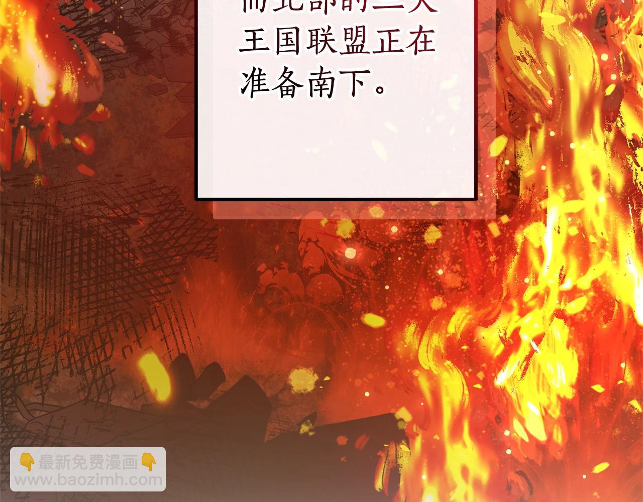 成爲伯爵家的廢物 - 第114話 互相成全？(2/4) - 6