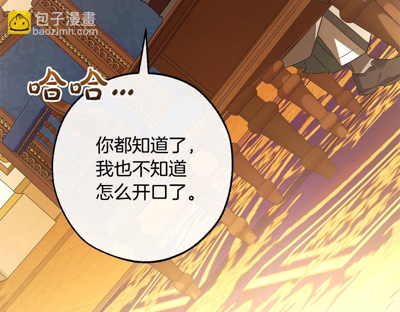 成爲伯爵家的廢物 - 第114話 互相成全？(2/4) - 5