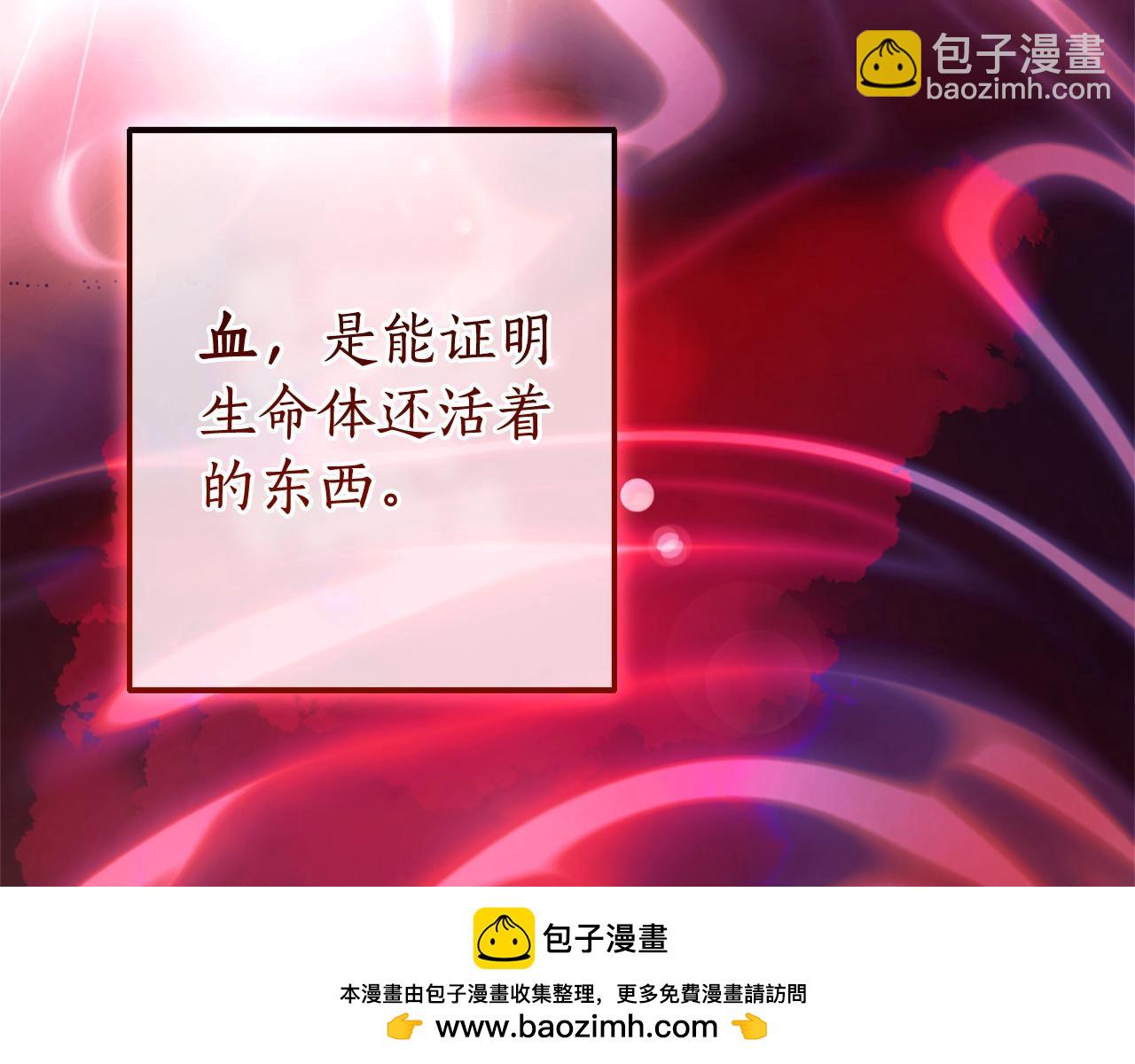 成爲伯爵家的廢物 - 第116話 帥哥，借我坐坐(2/5) - 6