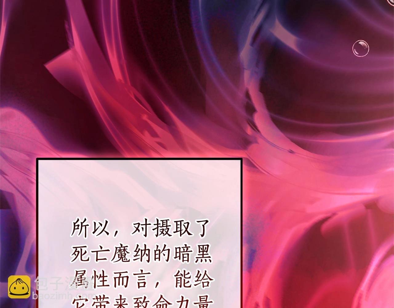 成爲伯爵家的廢物 - 第116話 帥哥，借我坐坐(3/5) - 6