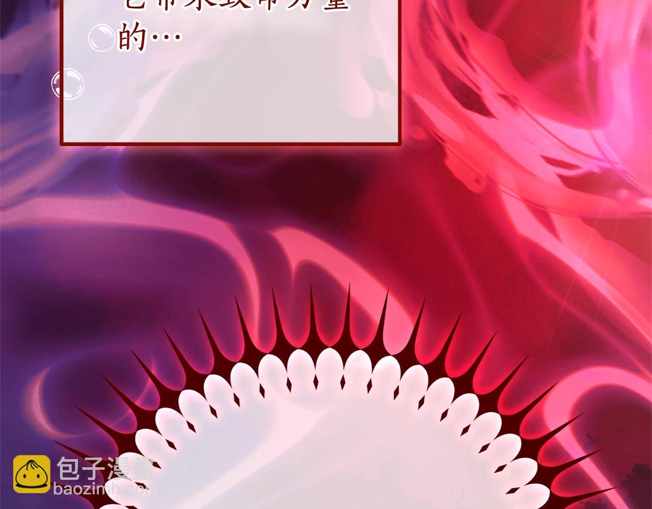 成爲伯爵家的廢物 - 第116話 帥哥，借我坐坐(3/5) - 7