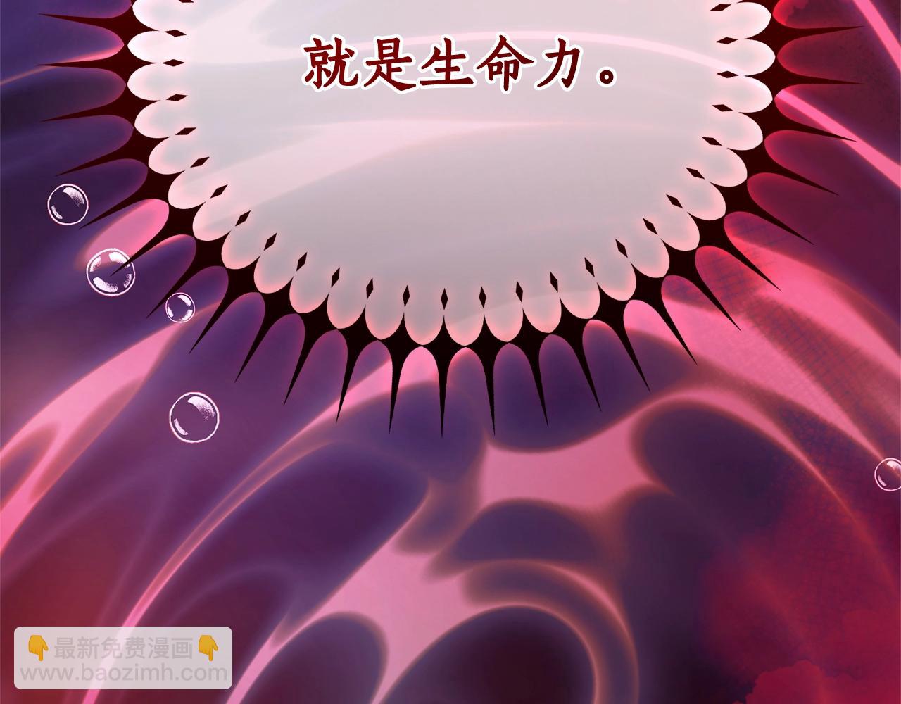 成爲伯爵家的廢物 - 第116話 帥哥，借我坐坐(3/5) - 8