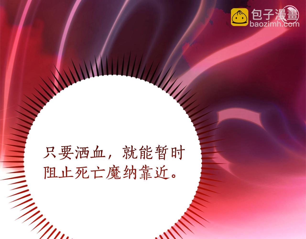 成爲伯爵家的廢物 - 第116話 帥哥，借我坐坐(3/5) - 1