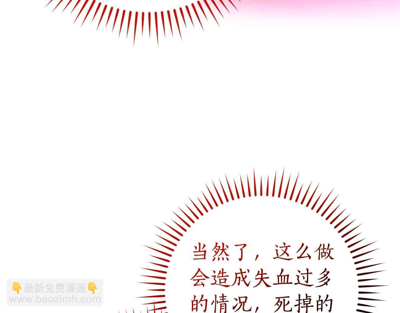 成爲伯爵家的廢物 - 第116話 帥哥，借我坐坐(3/5) - 2