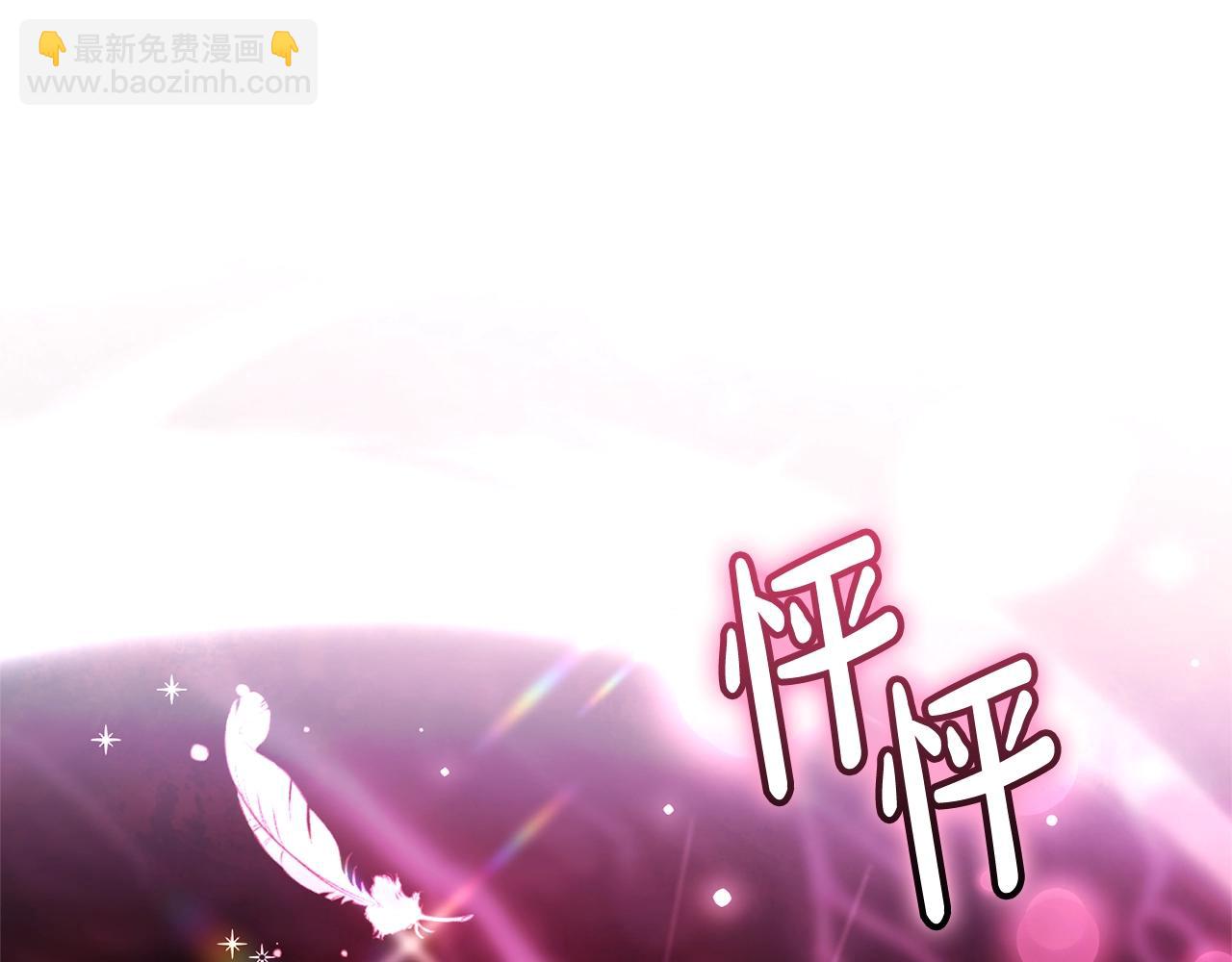 成爲伯爵家的廢物 - 第116話 帥哥，借我坐坐(3/5) - 6