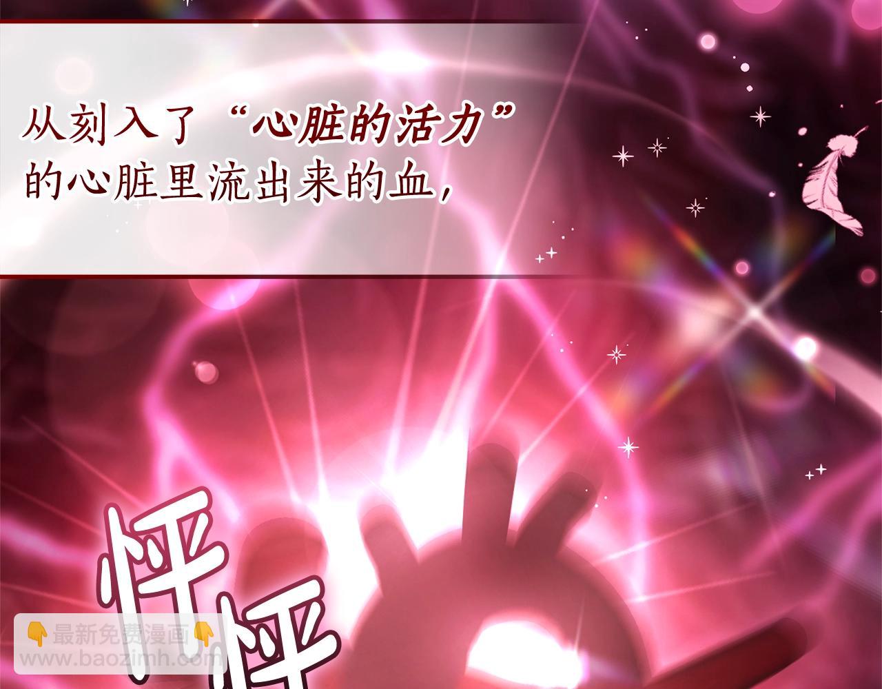 成爲伯爵家的廢物 - 第116話 帥哥，借我坐坐(3/5) - 7