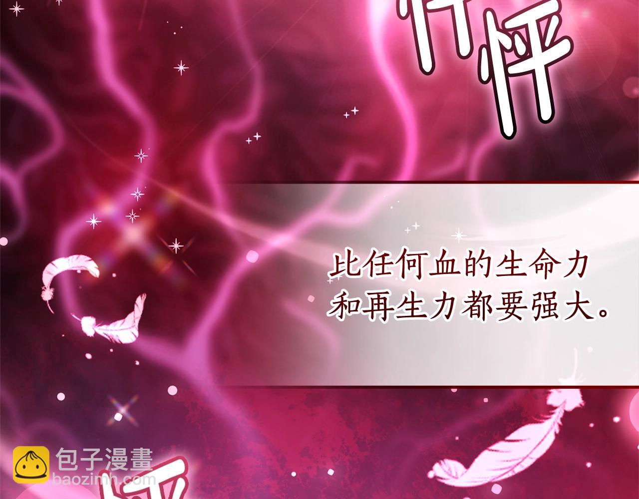 成爲伯爵家的廢物 - 第116話 帥哥，借我坐坐(3/5) - 1