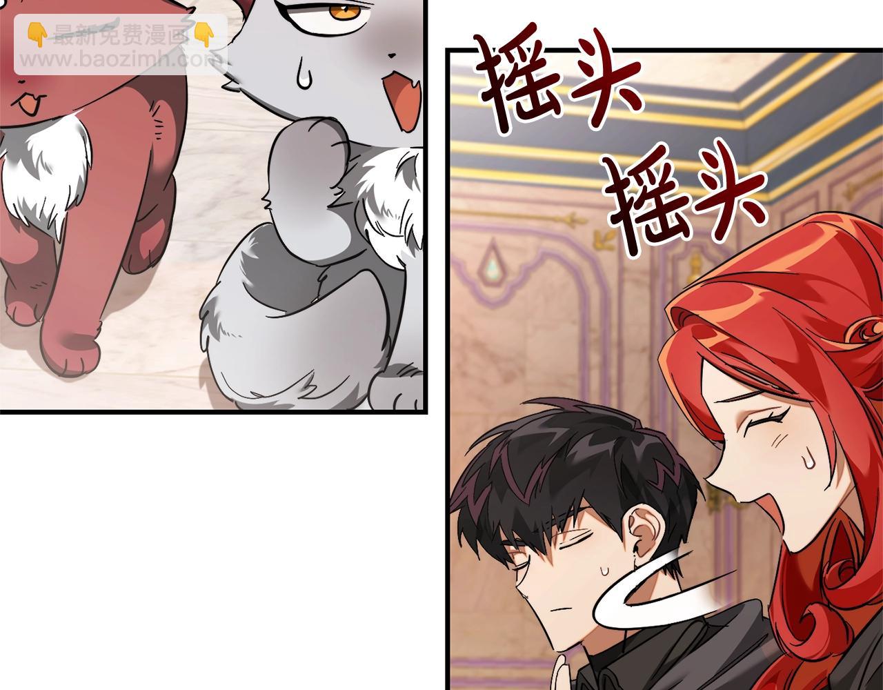 成爲伯爵家的廢物 - 第116話 帥哥，借我坐坐(3/5) - 4