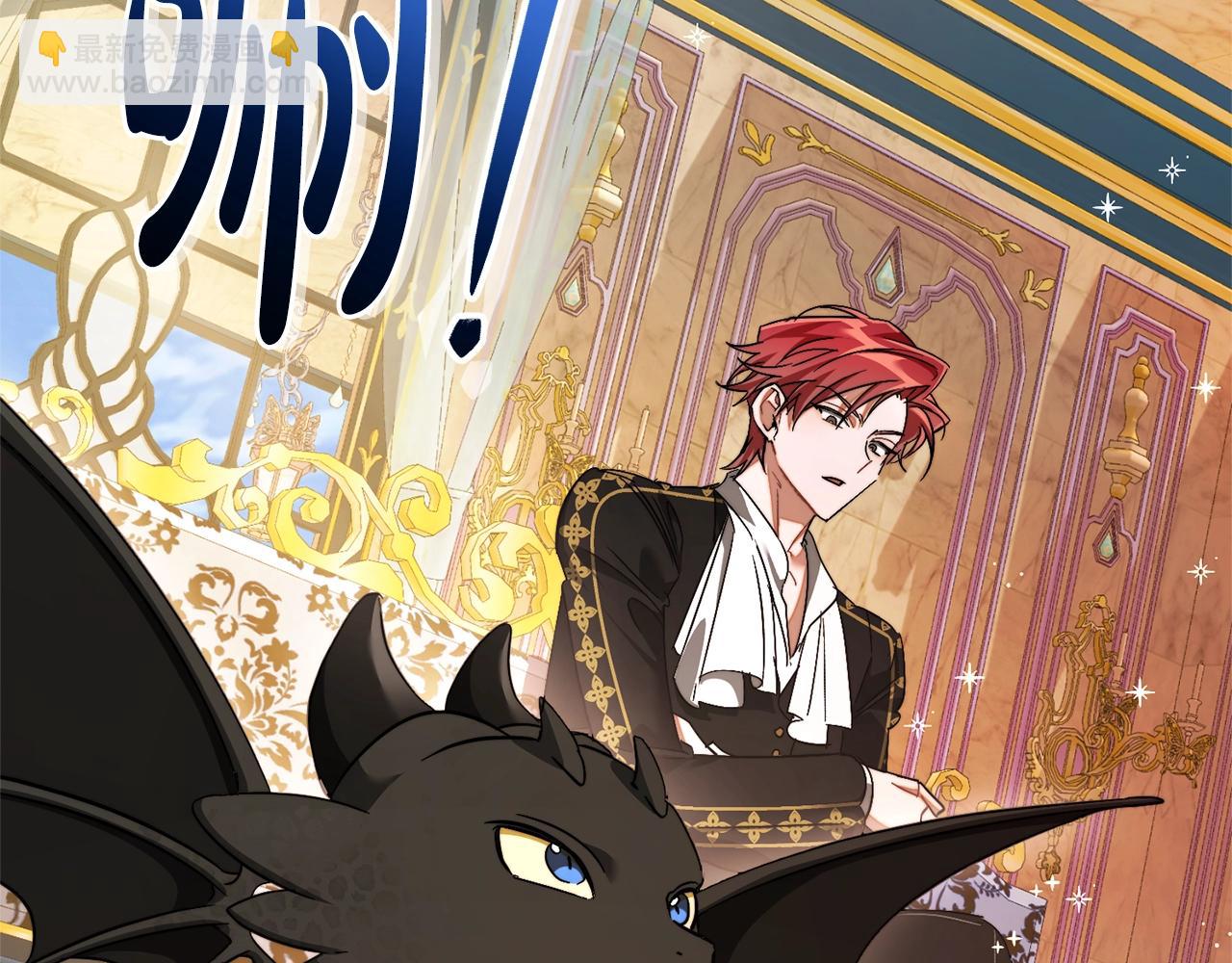 成爲伯爵家的廢物 - 第116話 帥哥，借我坐坐(3/5) - 3