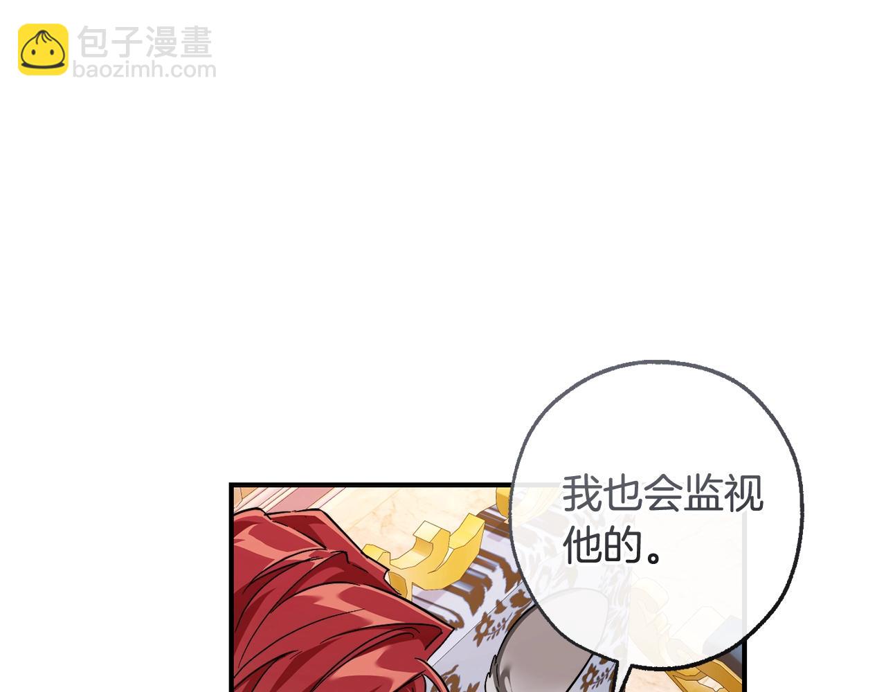 成爲伯爵家的廢物 - 第116話 帥哥，借我坐坐(3/5) - 6