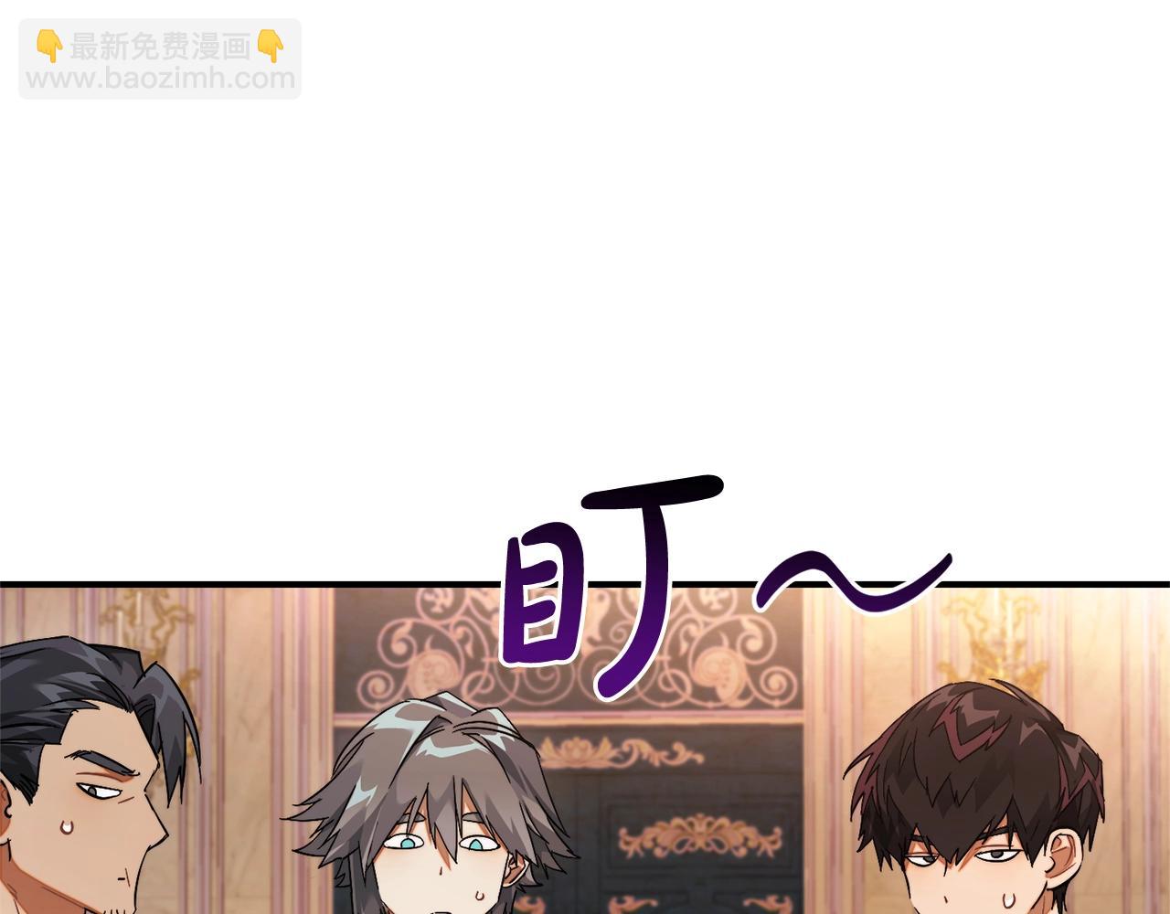 成爲伯爵家的廢物 - 第116話 帥哥，借我坐坐(3/5) - 8