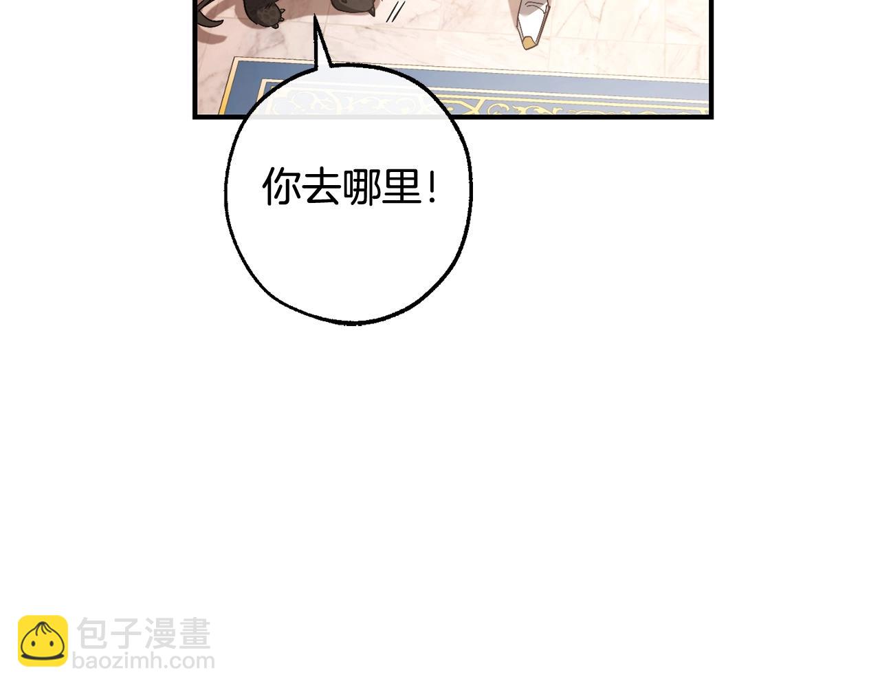 成爲伯爵家的廢物 - 第116話 帥哥，借我坐坐(3/5) - 5