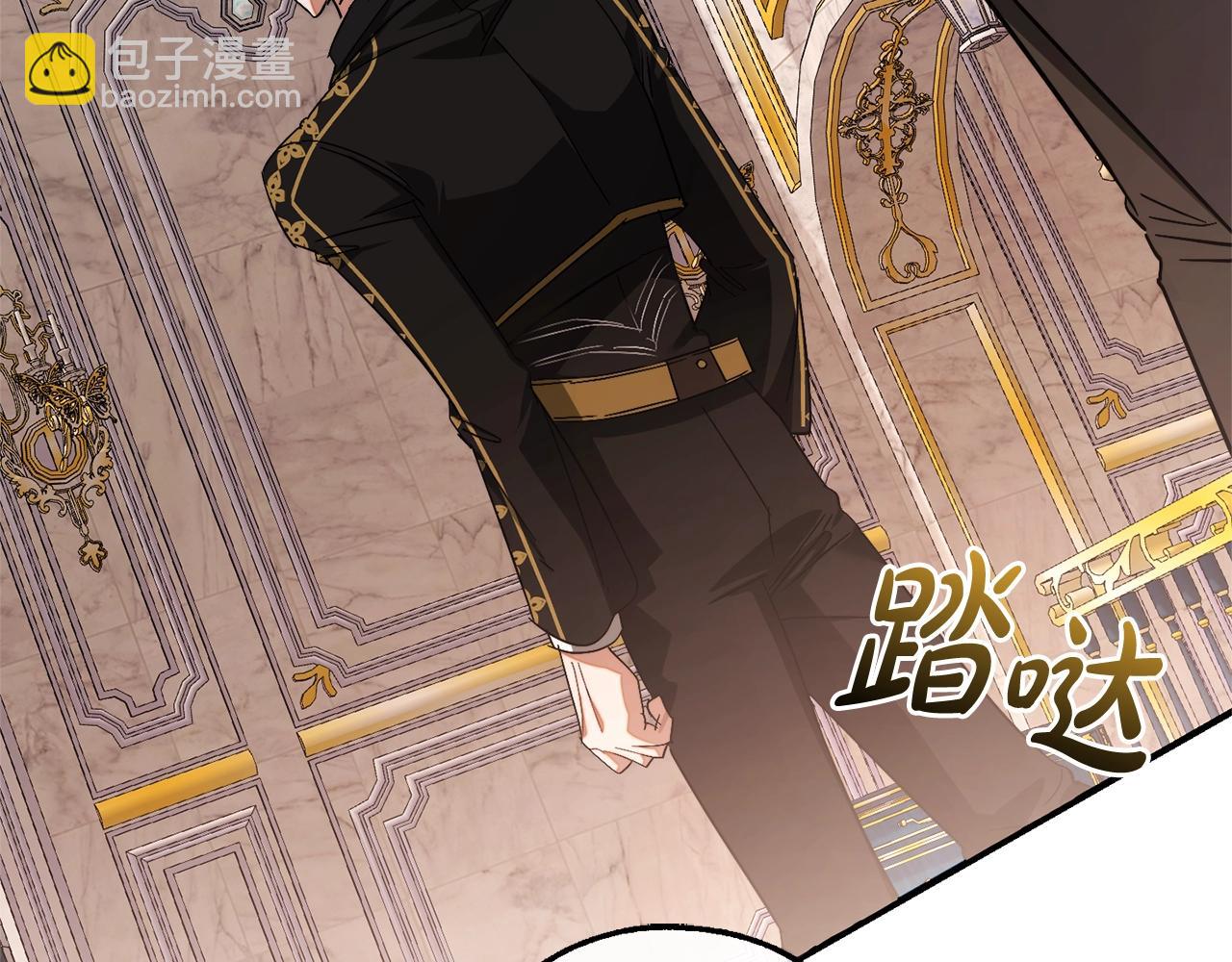 成爲伯爵家的廢物 - 第116話 帥哥，借我坐坐(3/5) - 2