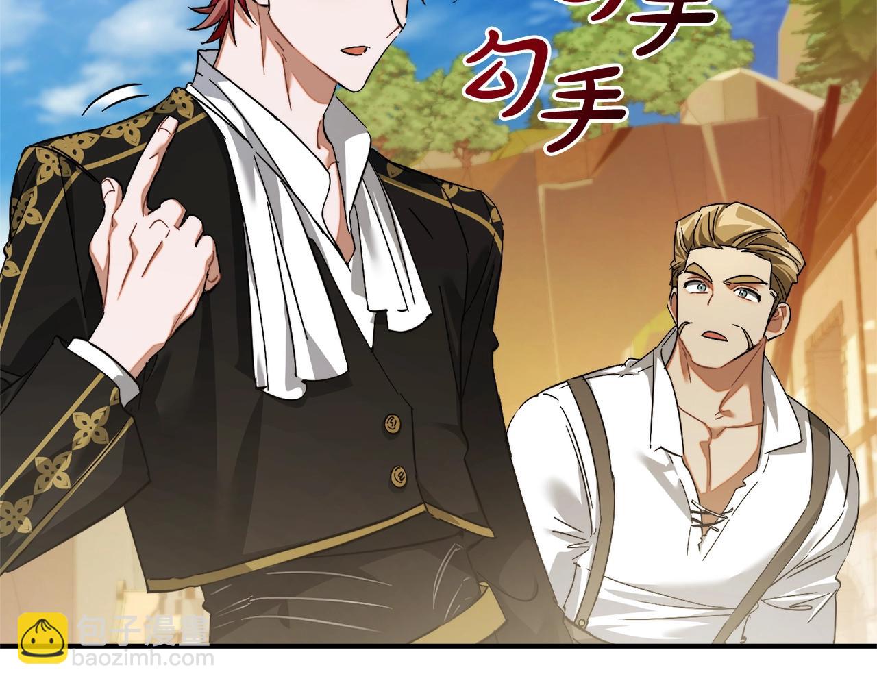 成爲伯爵家的廢物 - 第116話 帥哥，借我坐坐(1/5) - 7