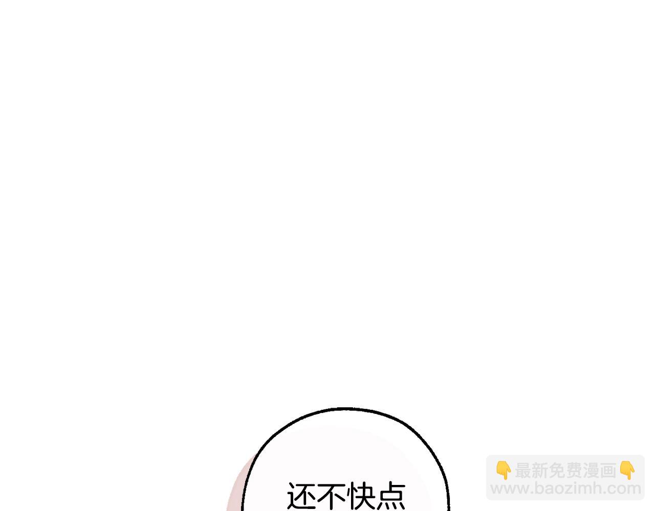 成爲伯爵家的廢物 - 第116話 帥哥，借我坐坐(1/5) - 8