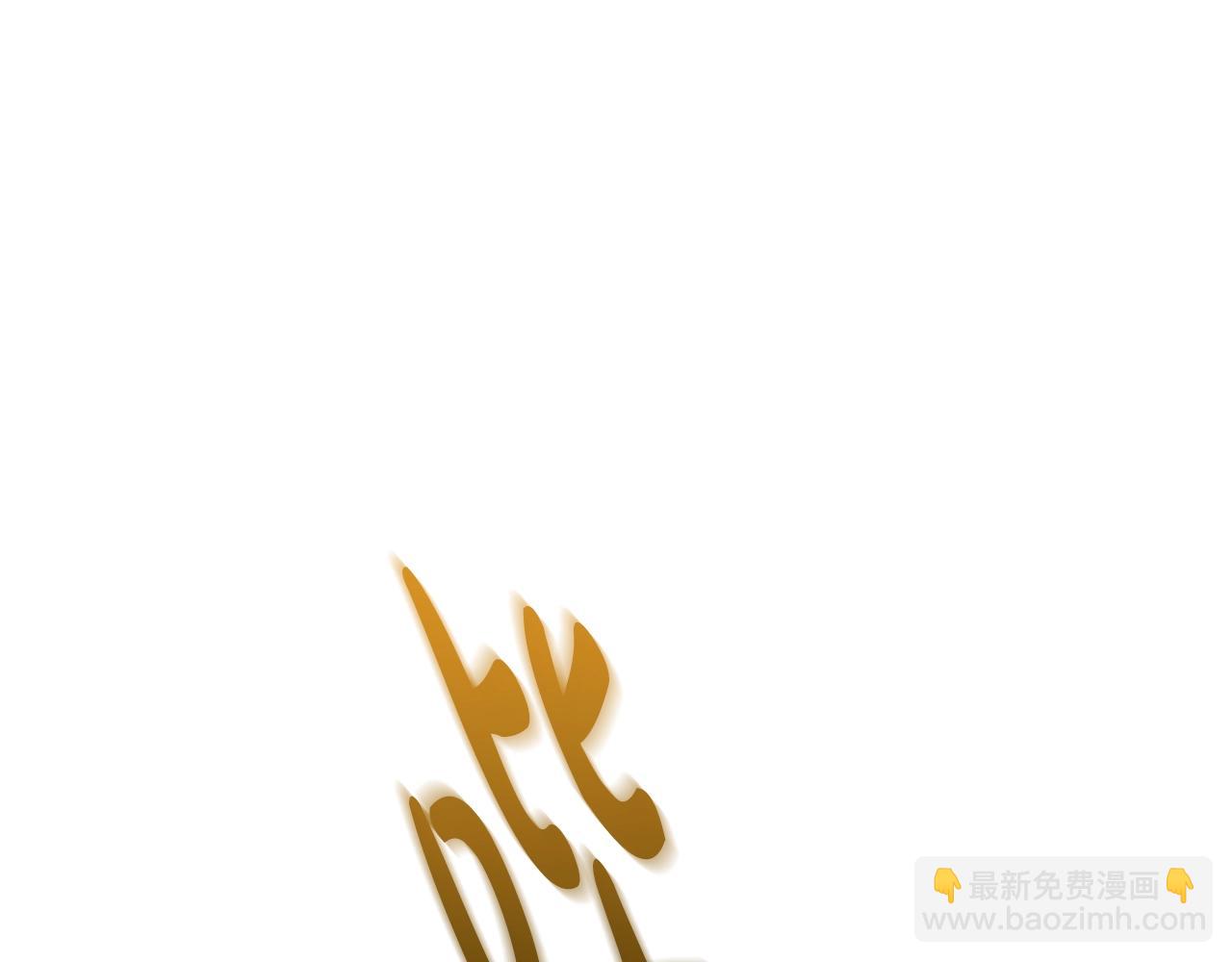 成爲伯爵家的廢物 - 第116話 帥哥，借我坐坐(4/5) - 1