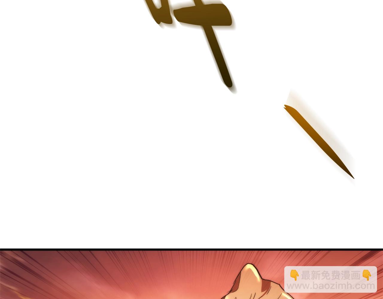 成爲伯爵家的廢物 - 第116話 帥哥，借我坐坐(4/5) - 2