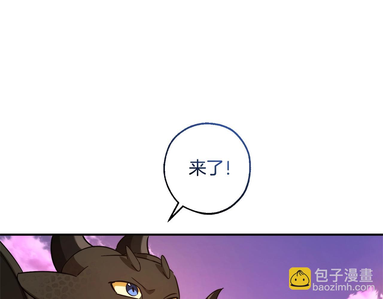 成爲伯爵家的廢物 - 第116話 帥哥，借我坐坐(4/5) - 7