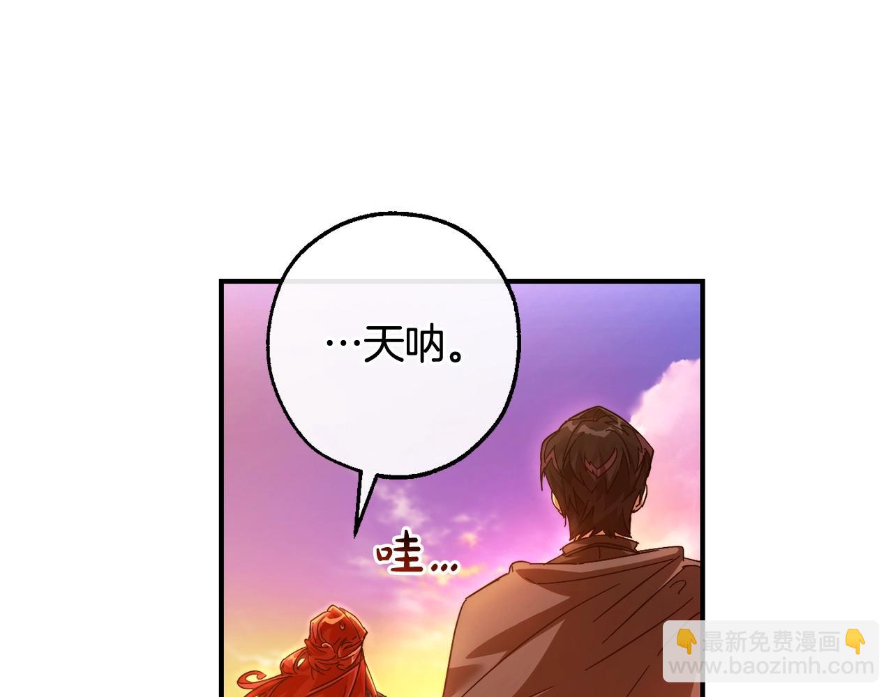 成爲伯爵家的廢物 - 第116話 帥哥，借我坐坐(4/5) - 1