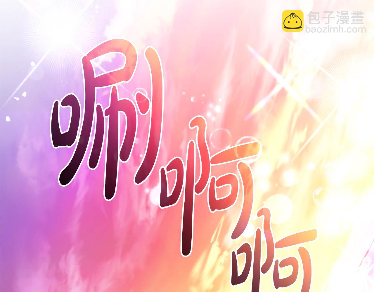 成爲伯爵家的廢物 - 第116話 帥哥，借我坐坐(4/5) - 3