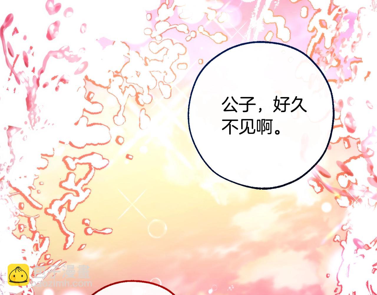 成爲伯爵家的廢物 - 第116話 帥哥，借我坐坐(4/5) - 8