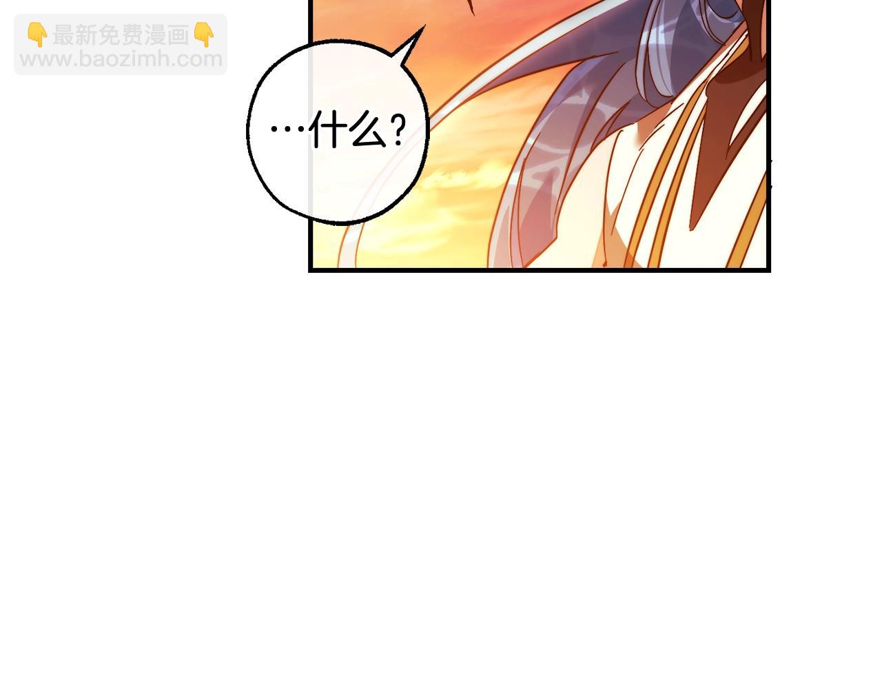 成爲伯爵家的廢物 - 第116話 帥哥，借我坐坐(4/5) - 8