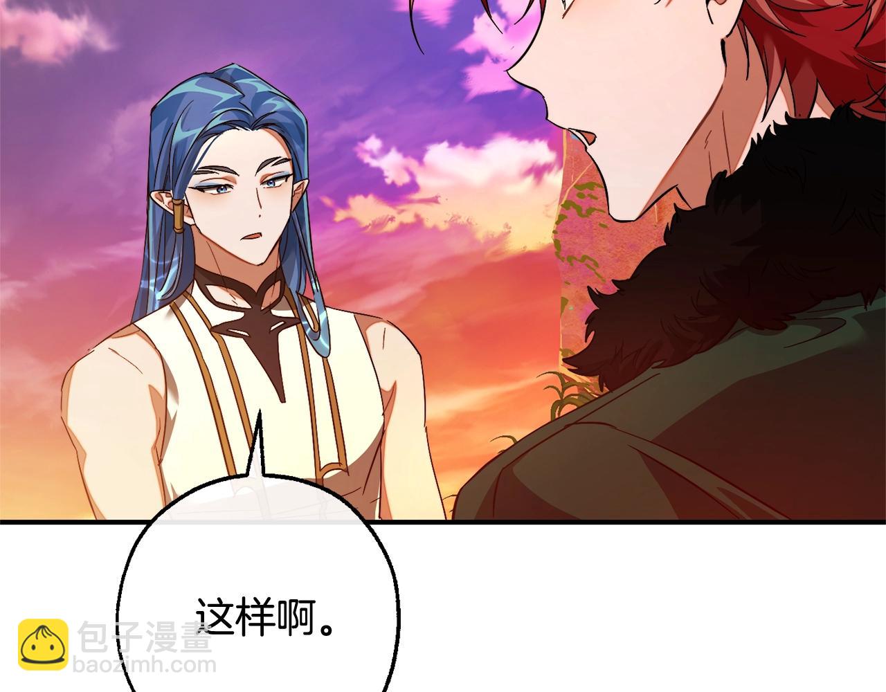 成爲伯爵家的廢物 - 第116話 帥哥，借我坐坐(4/5) - 3