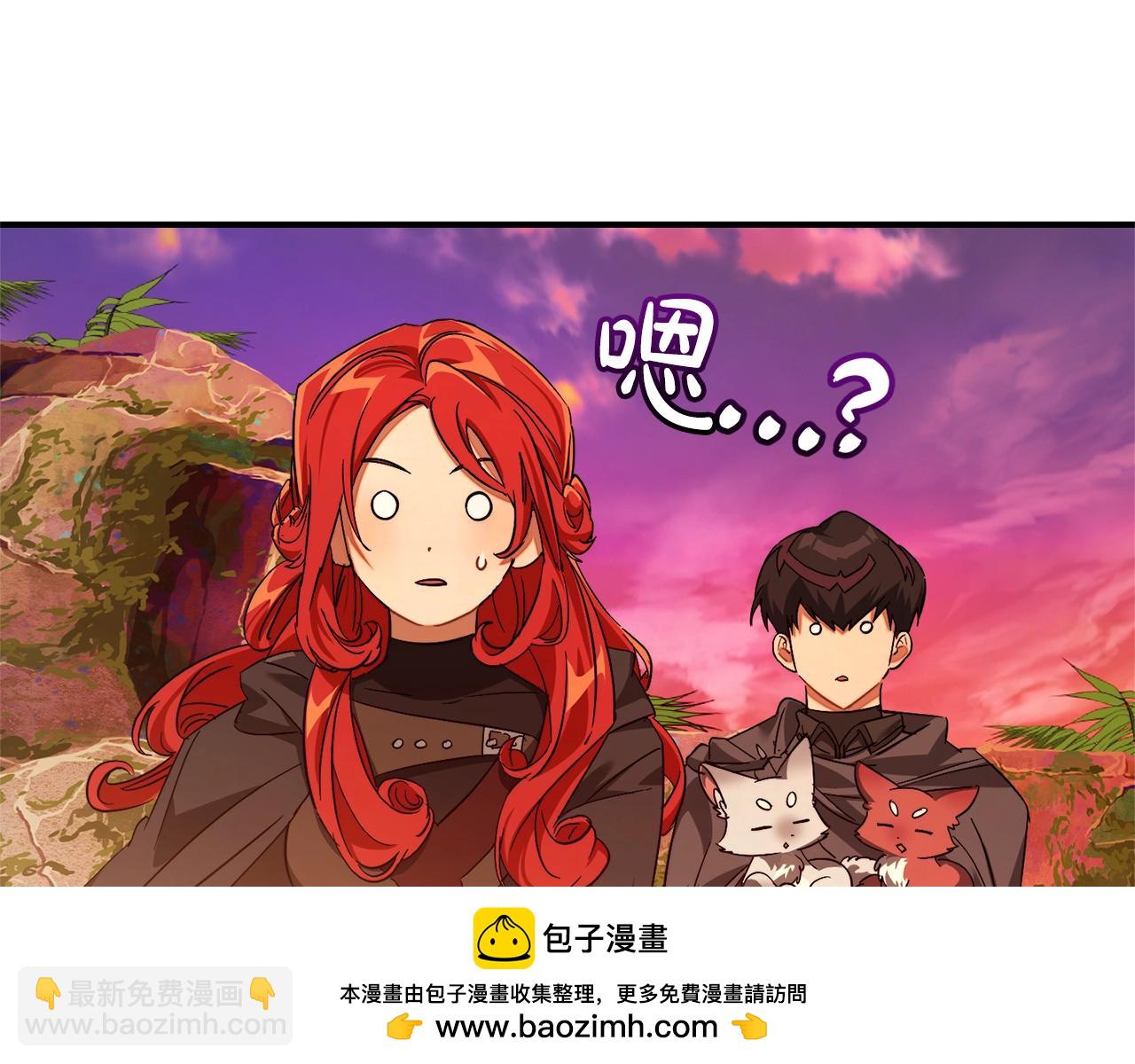 成爲伯爵家的廢物 - 第116話 帥哥，借我坐坐(4/5) - 6